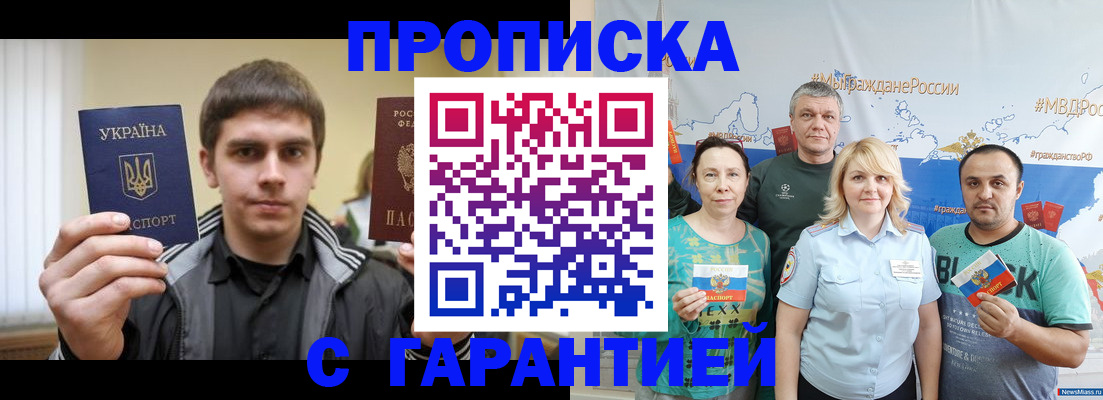 временная регистрация надежно в Нижнем Новгороде