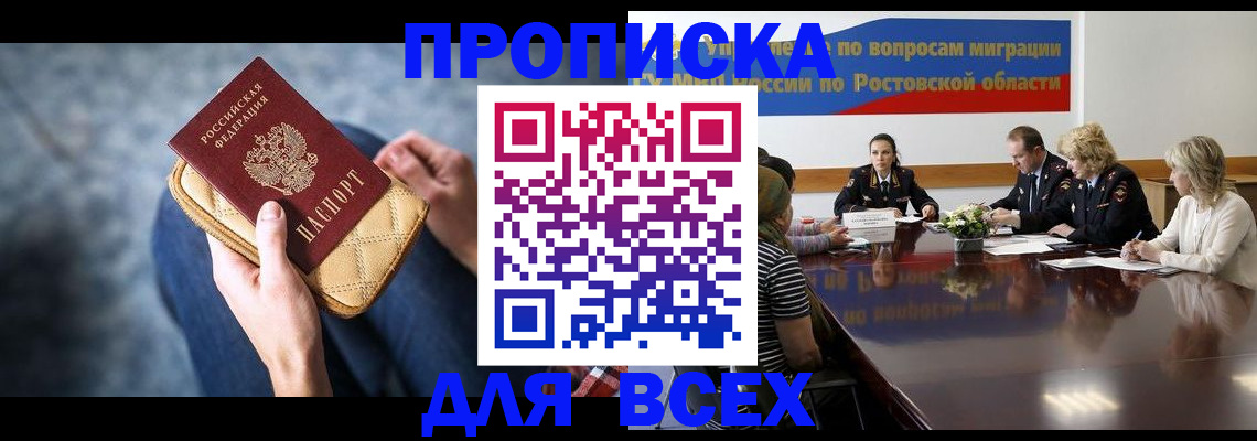 пропишу в квартире в Нижнем Новгороде