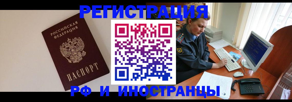 прописка законно в Нижнем Новгороде