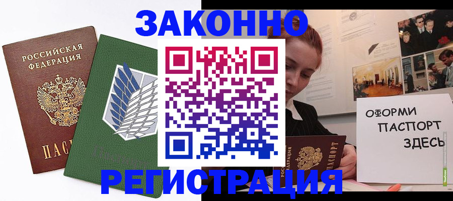 где прописаться в Нижнем Новгороде