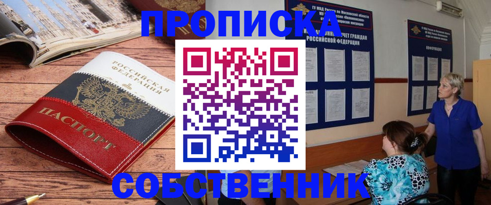 миграционный учет в Нижнем Новгороде